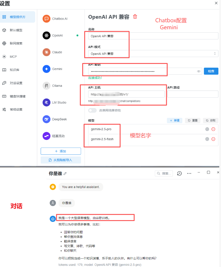 Chatbox Gemini Configuration