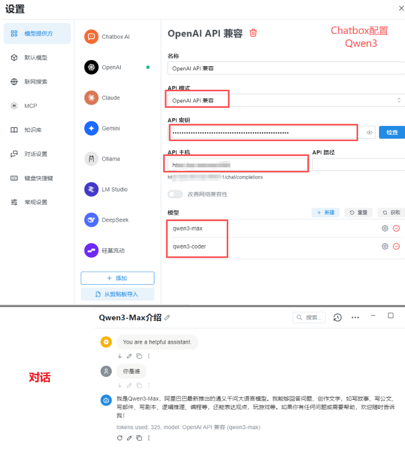 Chatbox Qwen Configuration