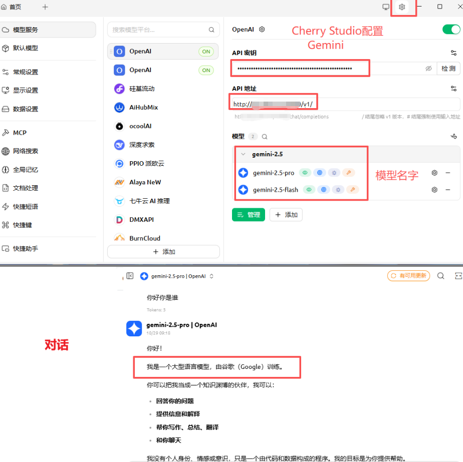 Cherry Studio Gemini Configuration
